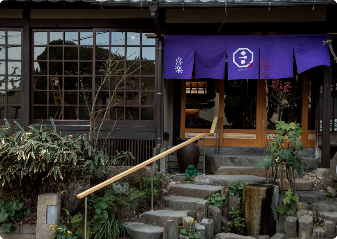 旅館 喜楽の共有スペース写真「蓋藍色の暖簾をくぐるとなつかしさがそこにある」