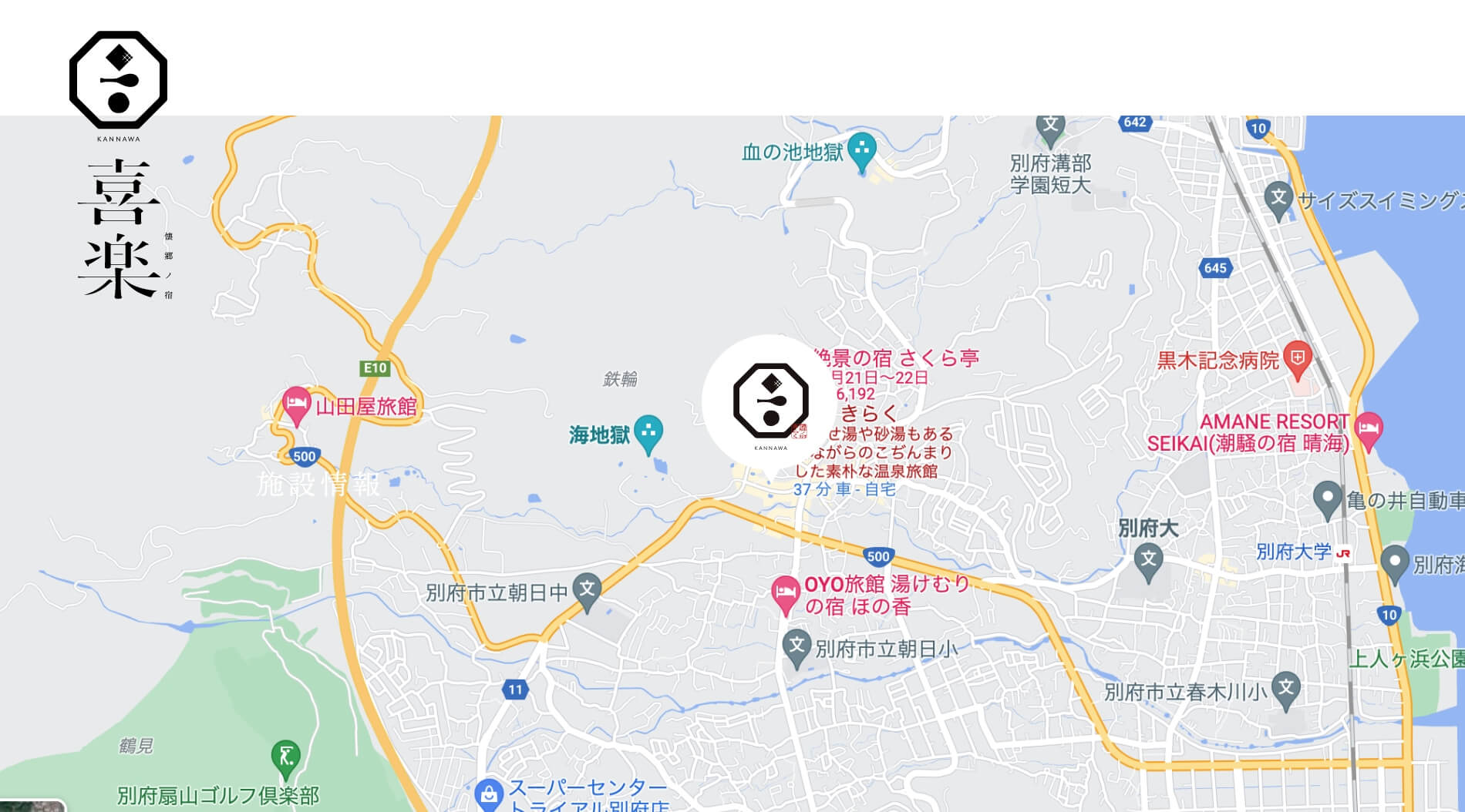 喜楽 - アクセス